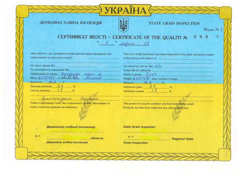 st sh gsi certificate